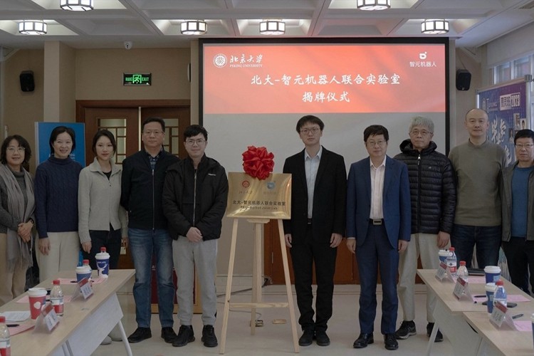 “北大—太陽成機器人聯合實驗室”正式成立