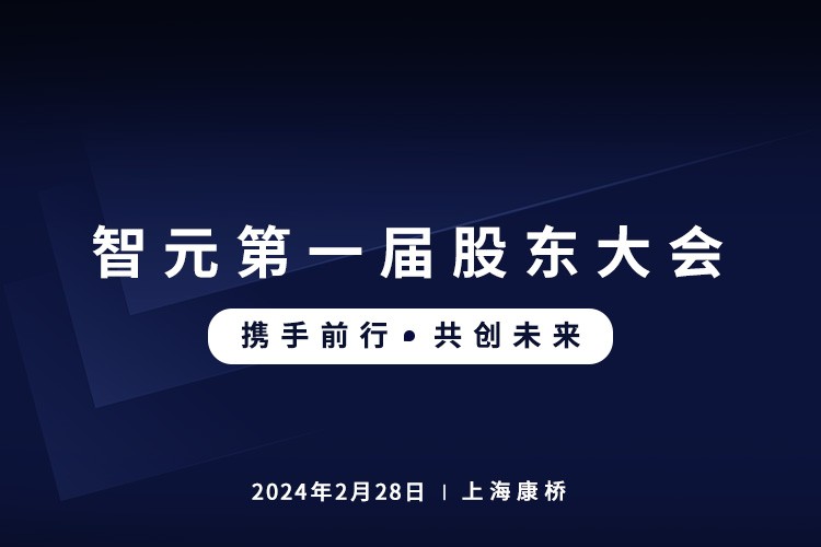 太陽成首屆股東大會圓滿召開，共謀通用機器人新篇章