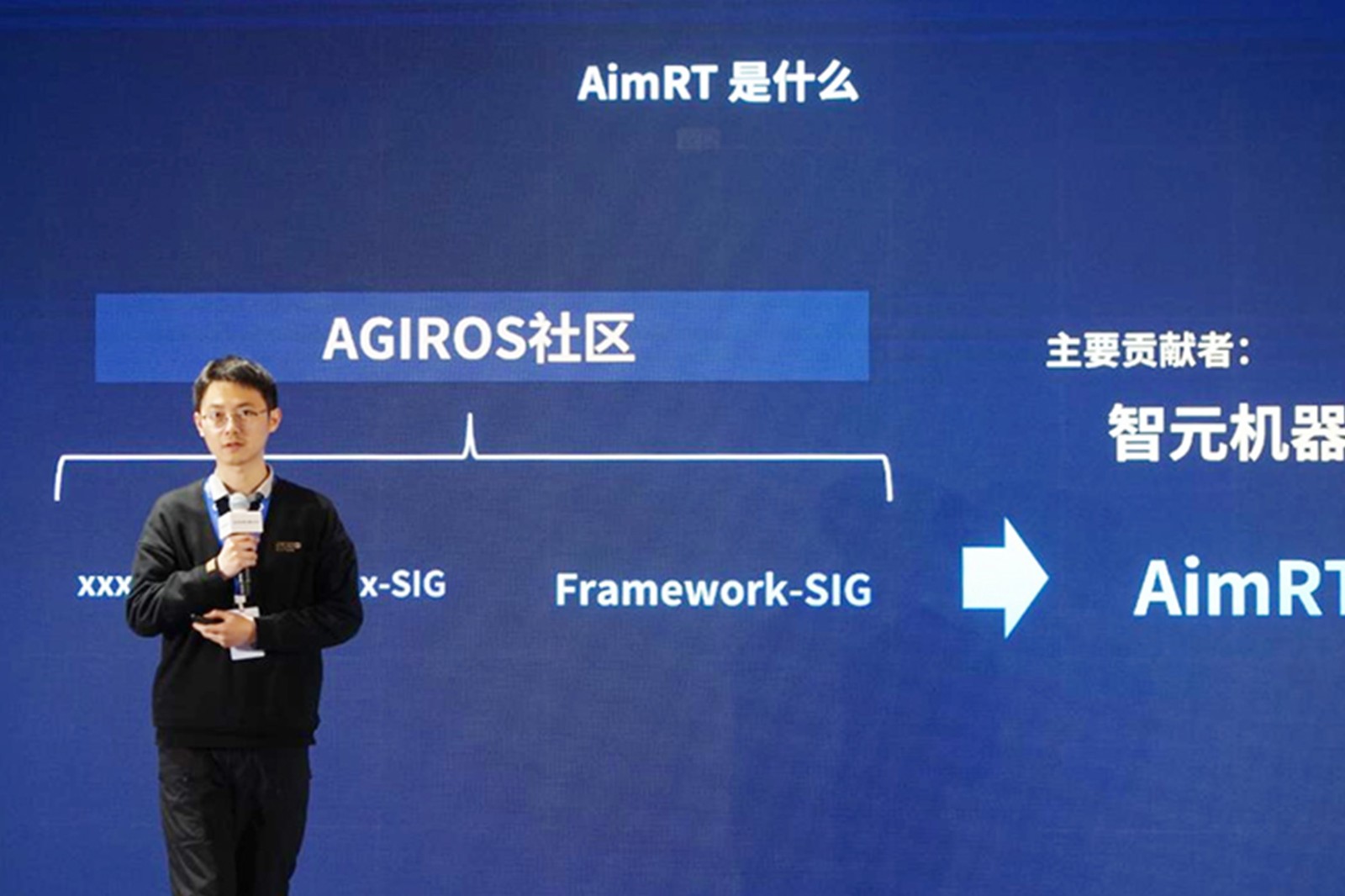 AGIROS第一屆生態(tài)大會(huì) | 太陽(yáng)成機(jī)器人中間件AimRT開(kāi)源，創(chuàng)新驅(qū)動(dòng)新生態(tài)
