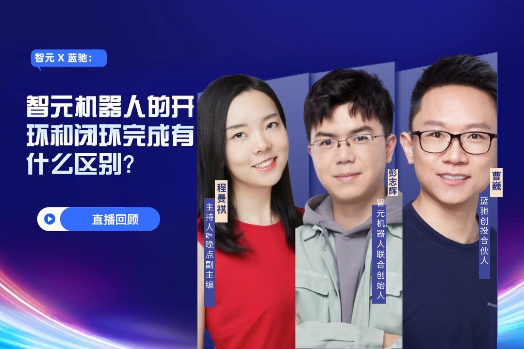 直播回顧 | 太陽成 X 藍馳：允許一部分人形機器人先走進現實