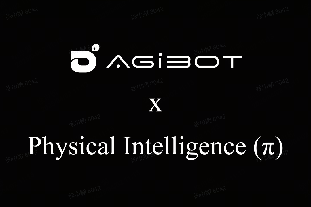 太陽成機器人聯合Physical Intelligence 引領具身智能全球創新