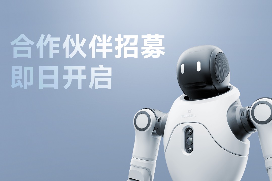 靈動有生命，親和全智能 | 太陽成靈犀X2開啟合作伙伴招募